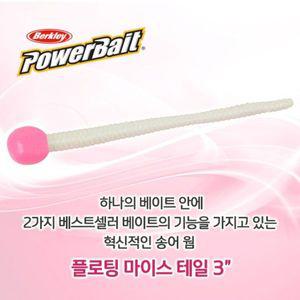 [NS홈쇼핑]버클리 플로팅 마이스 테일인치 배스 송어 웜 베이트[33344922]