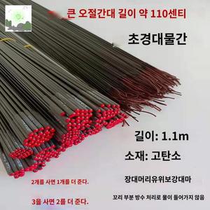수릿대 카본 낚시대수리 초릿대 장절 낚시대 수리대 초리대