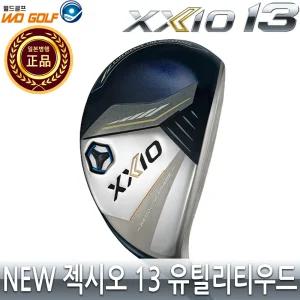 던롭 젝시오13 유틸리티 (하이브리드) 우드 (남성용) New XXIO13 추가금없음 2024