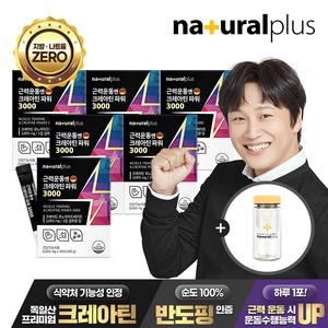 내츄럴플러스 근력운동엔 크레아틴 파워 3000 30포 6박스(1,080g) + 보틀1개 / BCAA 아르기닌 타우린 블랙마카