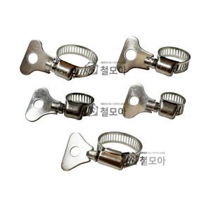 스텐 304 스텐 손밴드 스덴 호스 호수 수도 배관 연결 부속 부품 자재 용품 