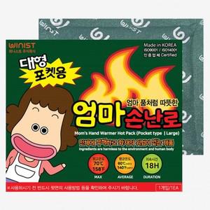 엄마손난로 핫팩 160g 120매 대용량 대형 군용 보온대