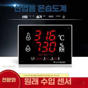 벽걸이 온습도계 디지털 온도습도계 표준 날짜 220V