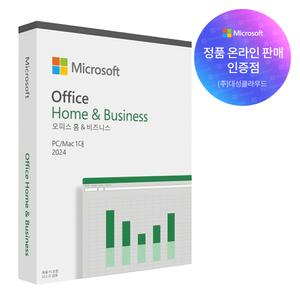 마이크로소프트 MS오피스 2024 홈 비즈니스 ESD 기업용 이메일 발송 한글 영구사용 office home & Business 제품키 엑셀 워드 파워포인트