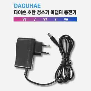 호환 다이슨 청소기 충전기 어댑터 V6 V7 V8 DC58 DC59 DC61 DC62 DC72 DC74 SV03 SV04 SV05 SV06 SV07 SV09 SV10 SV11