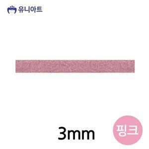 [KGPQT2CZ_4B]유니아트(리본) 리본 3mm (핑크) (롤) G50