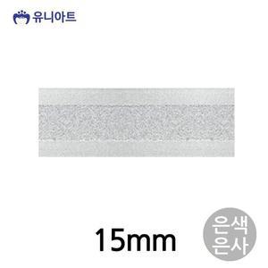 [JHQRMJL5_4B](리본) 리본 15mm (은색은사) (롤)