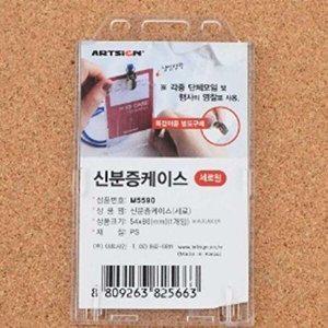 [셀러허브 패션][JH08R56Q_52CK]명찰케이스 사무용품