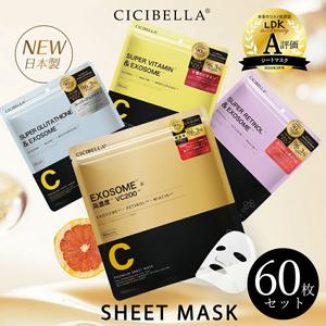 cicibella 좌석 마스크 대용량 30장들이 2봉