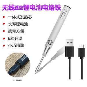 USB 무선 충전 납땜 인두 휴대용 수리 용접 도구 조정 가능한 솔더 스테이션 빠른 가열