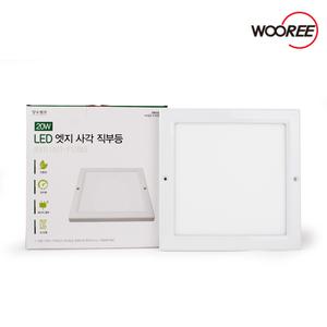우리 LED 슬림 사각직부등 외경 250mm(10인치) 20W 주광색
