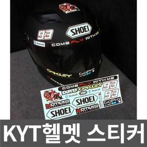 KYT헬멧 스티커 SHOEI 호환 LS2 방지 Z7 6XCM