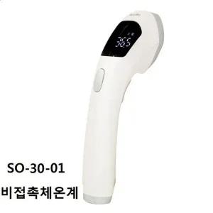 국내생산아 비접촉 적외선 모델명 SO-30-0 (WFHWW66)