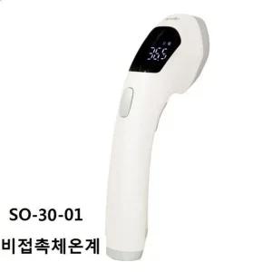 국내생산아 비접촉 적외선 모델명 SO-30-0 (WFHWW66)