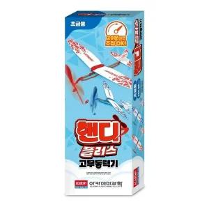 고무동력 비행기 킷트 비행기모형 (WFHWD7X)