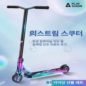 익스트림 킥보드 스턴트 스쿠터 경량 성인 초보자