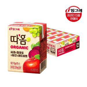 [빙그레] 따옴 유기농주스 사과 120ml 24팩