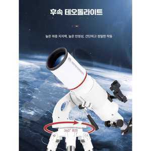 올픽마켓 천체망원경 고성능 목성 우주망원경