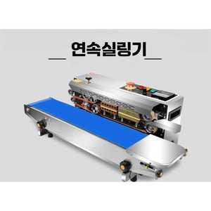 자동 실링기 포장용기 밀봉기 커피 드립백 봉투 실러