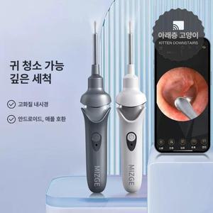 귀내시경 LED 조명 스마트 귀청소 귀지 내시경 후비개 귀파개