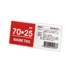 [조르지오페리]아크릴명찰 NDCHGQUV M7025B 2427 70X25 50개입 10개X5봉 아트