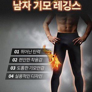 [HY1H5L0L_55]남자타이즈 남자레깅스 기모타이즈 털레깅