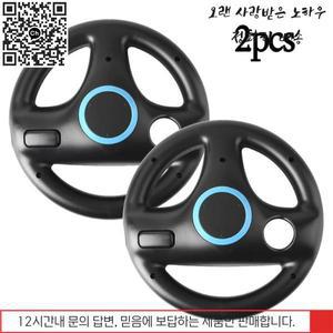 2PCS 플라스틱 혁신적이고 인체 공학적 디자인 게임 레이싱 스티어링 휠 Nintendo Wii 카트 리모컨