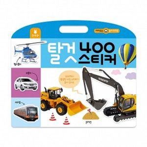 [갤러리아] TOY재미있는 놀이 워크북 - 탈것400스티커
