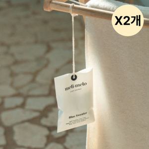 멜리멜로 사쉐 옷장 방향제 아이보리 블루스웨터 X2개