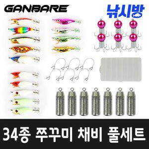 낚시방 34종 쭈꾸미 채비 풀세트