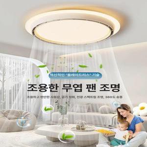 준하마켓 서큐라이트실링팬 서큐라이트 천장형실링팬
