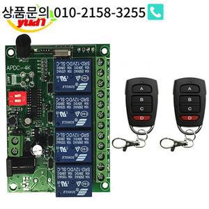 무선 리모컨 스위치 릴레이 리시버 Rf 송신기 차고 게이트 모터 조명 램프용 433MHz DC12V 4CH
