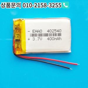 리포 배터리 폴리머 충전식 402540 MP3 GPS DVD 블루투스 레코더 전자책 카메라 스마트 워치 3.7V 10 개