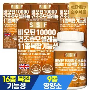 무부형제 맥주효모 비오틴 10000 12개월분 4박스(360정) / 건조효모 셀레늄 건