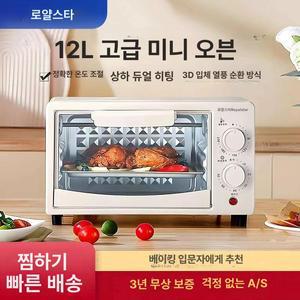 캠핑용전자레인지 화물차 전자 휴대용 차량용 도시락