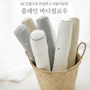 [롤베이비] 피그먼트 플레인 아기 자수바디필로우