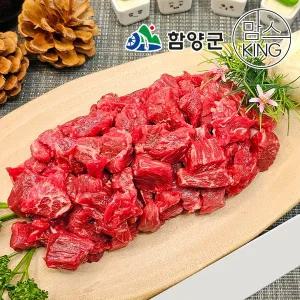 [함양군]화식발효사료 먹인 함양 암소 한우국거리 1kg