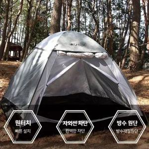 [콩심팥심]샤인빈 Ash원터치 그늘막 자동 돔텐트 3_4인용 바다텐트