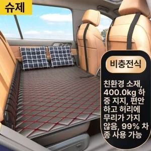 차 뒷자석 매트 틈새 깔판 차박 세단 자동 평탄화