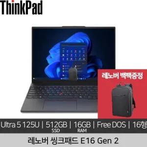 [미개봉 새상품] 레노버 16인치 ThinkPad E16 Gen 2 Ultra 5 125U 16GB 512GB SSD Free DOS 노트북