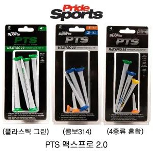 프라이드스포츠 PTS 맥스프로 2.0 플라스틱 골프티 (38,69,83,101mm,콤보,믹스) (정품)
