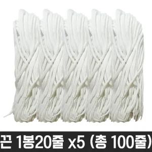 다용도 둥근 끈 목걸이 운동화 명찰 교구 흰색 100줄화소품 칼라신발 칼라화 도끈 재료 공예 도화 도신발