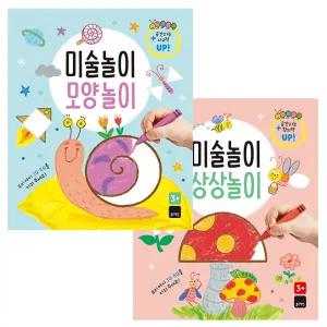블루래빗 미술놀이 2권(상상놀이+모양놀이) / 그리기 색칠하기