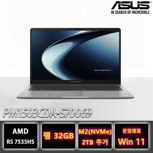 ASUS ExpertBook PM1503CDA-S70069 R5-7535HS 램32G 2TB추가 Win11설치 가성비 노트북