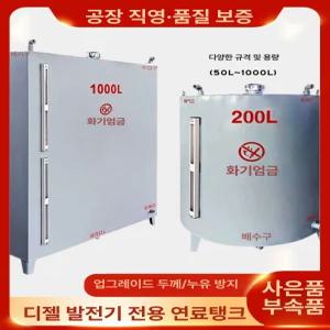석유보일러 기름탱크 기름통 연료 100L 탱크
