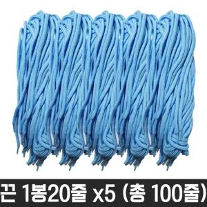 그레이트 다용도 둥근 운동화 끈 하늘 100줄화소품 칼라신발 화끈 도끈 교구재료 공예 도화 명찰 신발