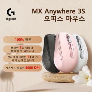 Logitech Mx Anywhere 3s 충전 인체 공학적 무음 수직 컴퓨터 Usb 사무실 Bluetooth 무선 마우스