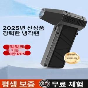 미니에어건 무선송풍기 초강력 휴대용 낙엽 세차