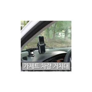 가제트 차량거치대 원터치홀더 반자동거치대 흡착거치대 스마트폰용 차량용 폰홀더