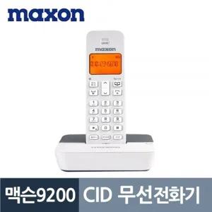 맥슨9200 디지털 발신자표시 CID 무선전화기